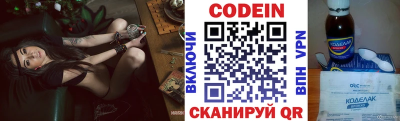 Кодеин напиток Lean (лин)  купить наркотик  Магас 