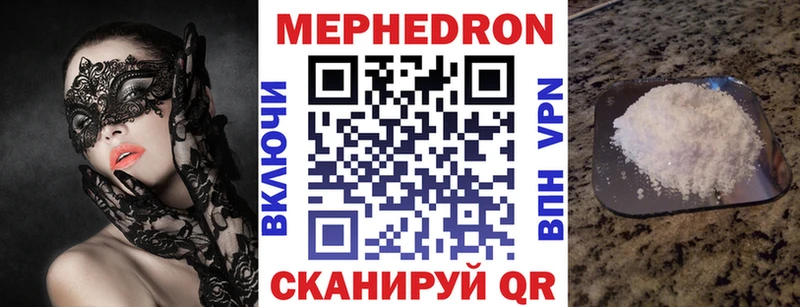 МЕФ VHQ  Магас 