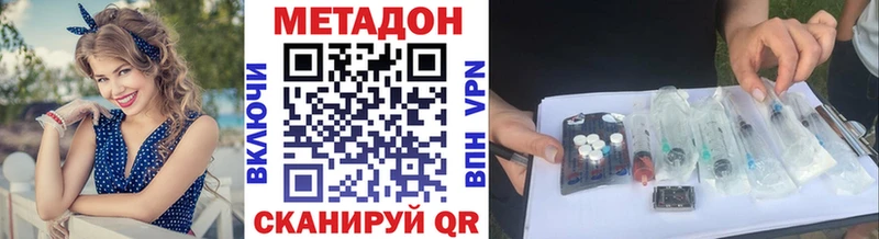 МЕТАДОН methadone Магас